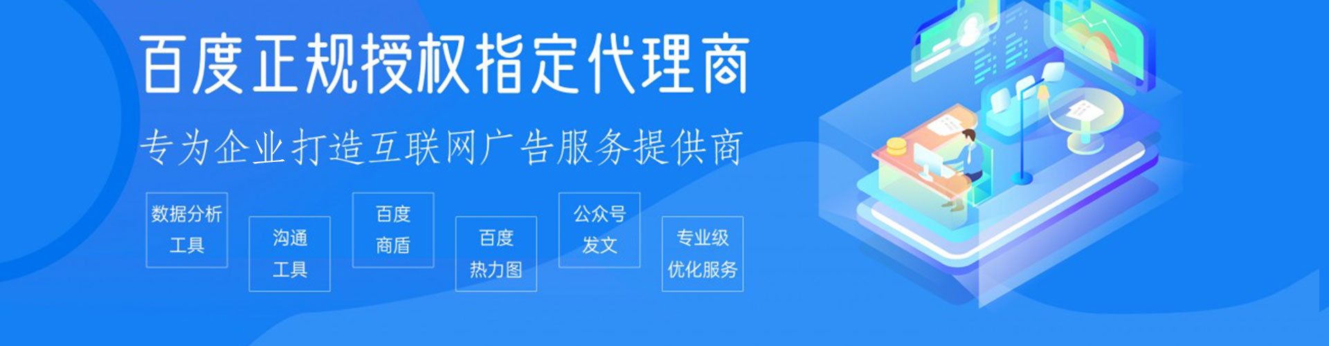 集安sem开户
